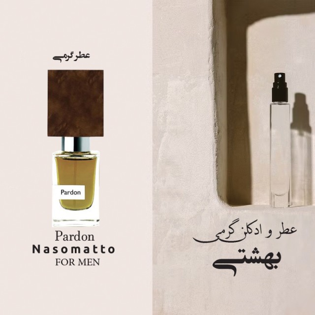 عطر ناسو.مادو پاردون