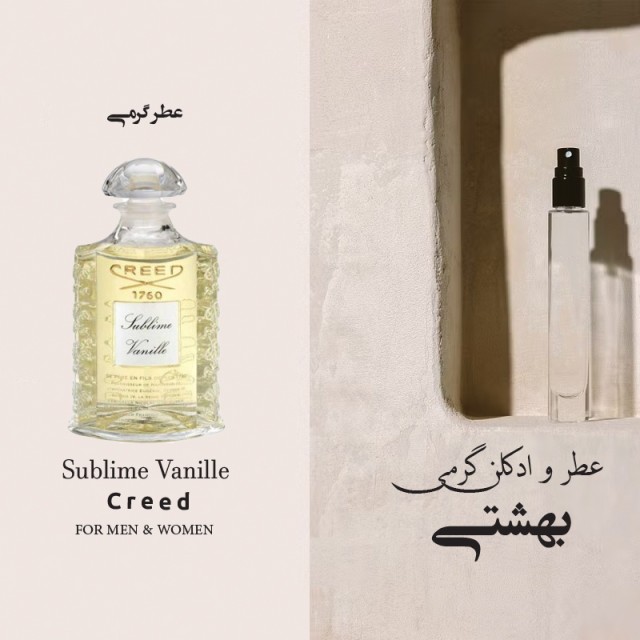 عطر کرید وایت فلاورز برند لوزی