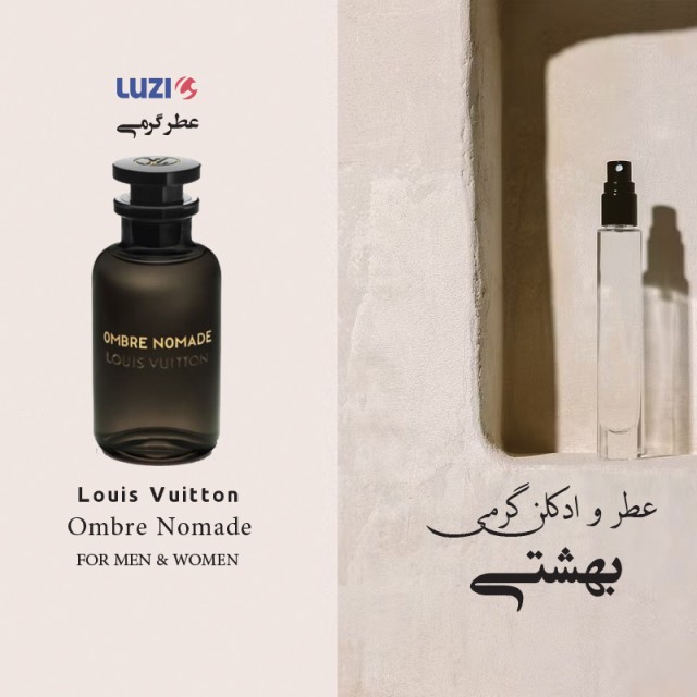 عطر از برند آمبر نومد لوزی | Amber Nomade