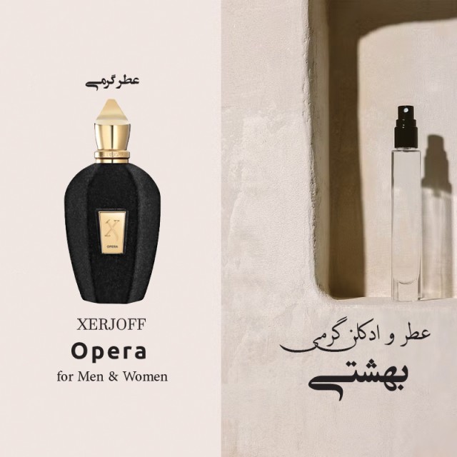 عطر گرمی زرجوف اوپرا