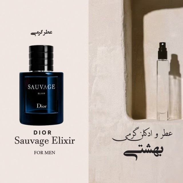 ادکلن مردانه اسکوپ کریستین دیور ساواج 100 ml