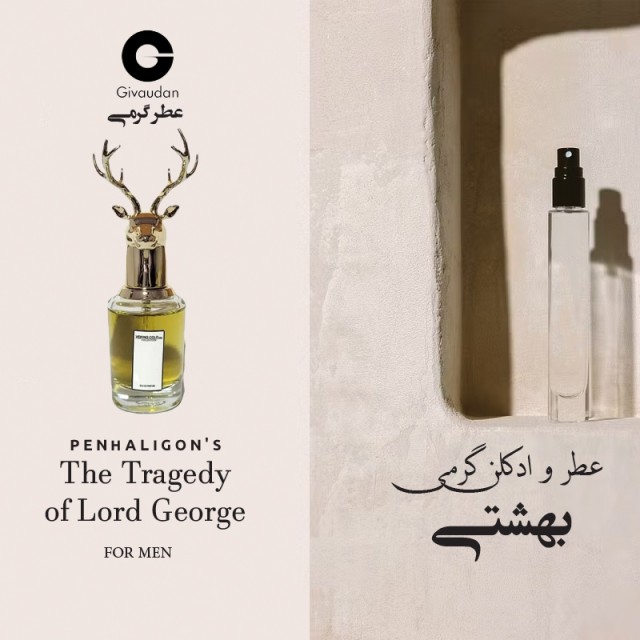 عطر  گرمی تراژدی آف لرد جورج جیوادان