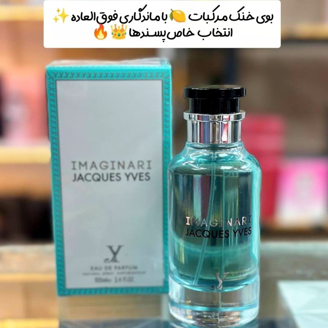 عطر ادوپرفیوم مردانه خنک فراگرنس ورد حجم ۱۰۰ میل