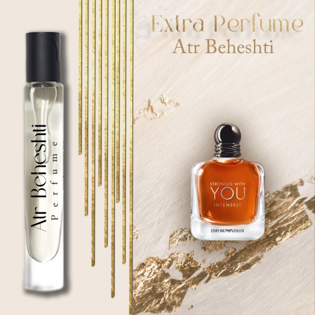 اکسترا پرفیوم عطر گرمی استرانگر ویت یو اینتنسلی | Stronger With You