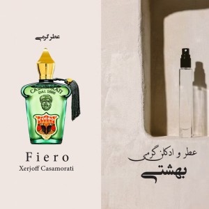 عطر گرمی زرجوف فیرو