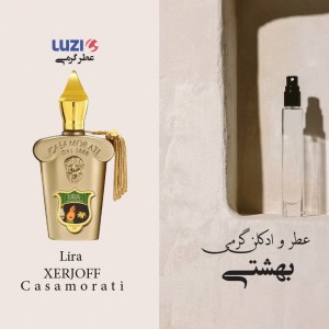 عطر زرجوف لیرا لوزی