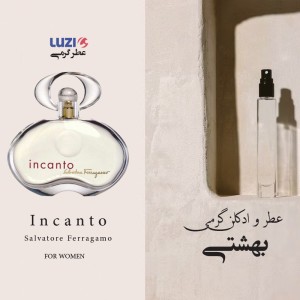 عطر اینکانتو لوزی