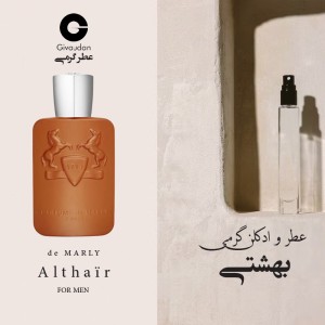 عطر ماارلی الثیر (التیر) ژیوادان