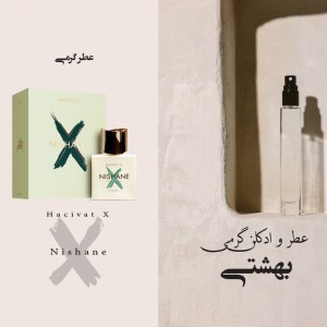 عطر نیشاان هسیوات ایکس