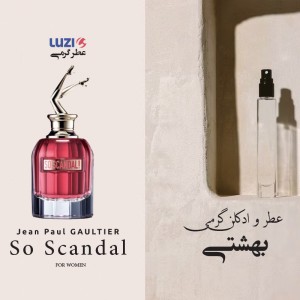 عطر گرمی ژاان پل گوتییه سو اسکندل لوزی