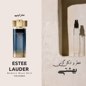عطر ااستی لوودار مدرن موس نوایت