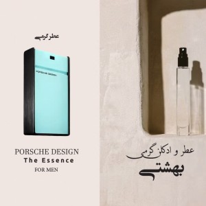 عطر گرمی پاوروشه دییزاین