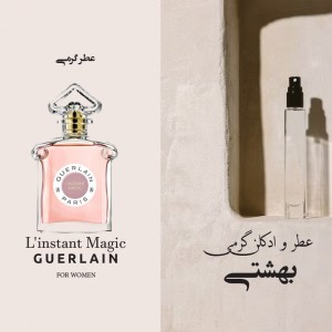 عطر گرمی گارلین اینستنت ماجیک