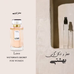 عطر گرمی وایکتاریا سیکریت لاو