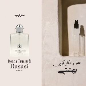 عطر گرمی تاریوساردی دانا