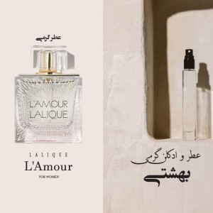 عطر گرمی لاالییک لمور