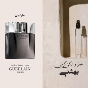 عطر گرمی گارلین هوم ااینتنس