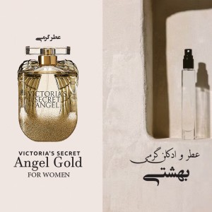 عطر گرمی آانجل گلد