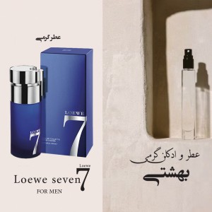 عطر گرمی لااووه 7