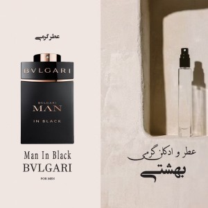 عطر گرمی بوالگااری من این بلاک