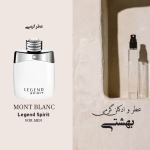 عطر گرمی موانت بلانک لچند اسپریت