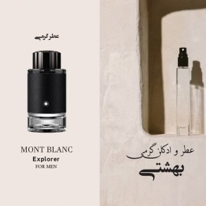 عطر گرمی موان بلاان اکسپلورر