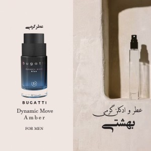 عطر گرمی بووگااتی