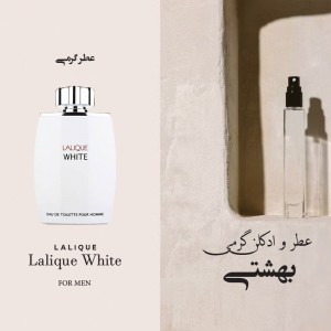 عطر گرمی لاالییک وایت