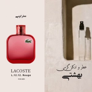 عطر گرمی لیگاست قرمز