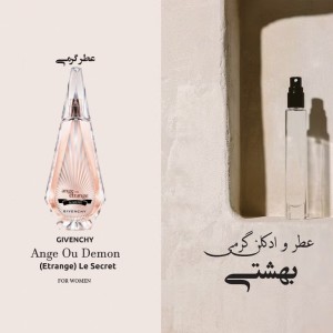 عطر گرمی سارکیت آنجو مون