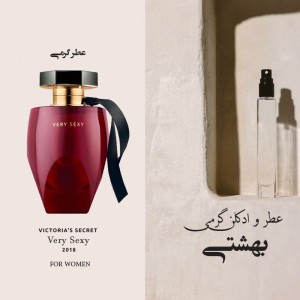 عطر گرمی ووری سگزی