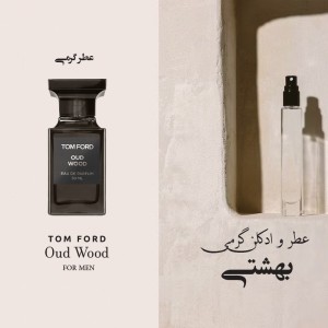 عطر گرمی عود ود تیام فاورد