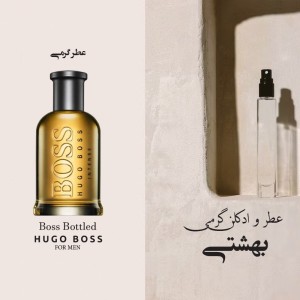 عطر گرمی هاگا رئیس 98