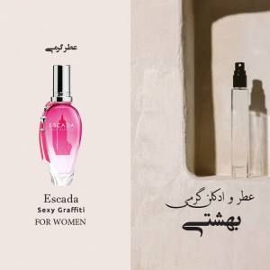 عطر گرمی گارفات