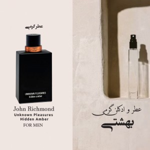 عطر گرمی جن راچمان