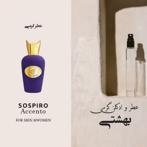 عطر گرمی سسپار اکسنتوو