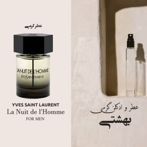 عطر گرمی ایفسن لورن لا نویت لهوم