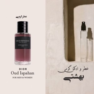 عطر گرمی عود اسپهان