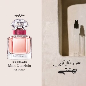 عطر گرمی مون گیرلن زنانه