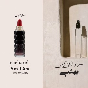 عطر یس آی ام
