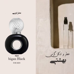 عطر گرمی بایژن بللک