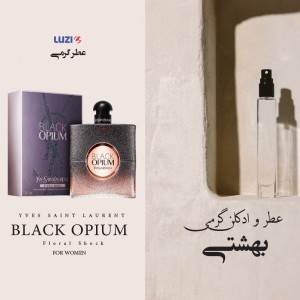 عطر بلک اوپیوم لوزی
