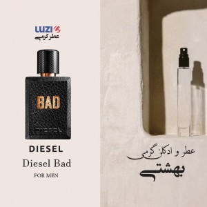 عطر گرمی دیزل بد برند لوزی