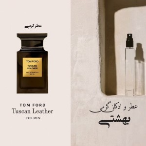 عطر گرمی توسکان لدر