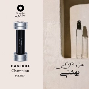 عطر گرمی چمپیون دیویدوف برند ژیودان