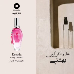 عطر گرمی گرافیتی برند ژیودان