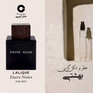 عطر گرمی لالیک انکر نویر برند ژیودان