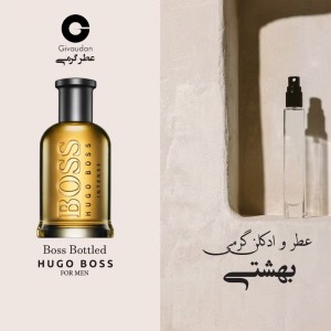 عطر گرمی هوگو بوس 98 برند ژیودان