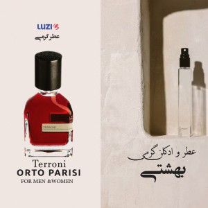 عطر گرمی اورتو پاریسی ترونی برند لوزی