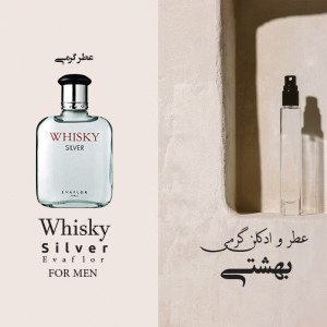 عطر گرمی ویسکی سیلور